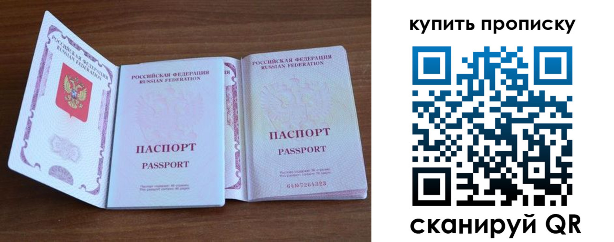 найти адрес прописки в Радужном