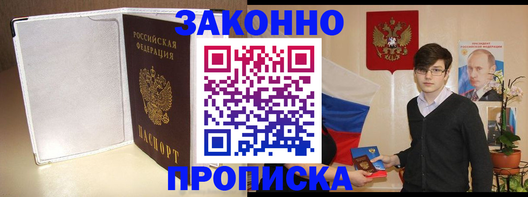 временная регистрация поиск в Радужном