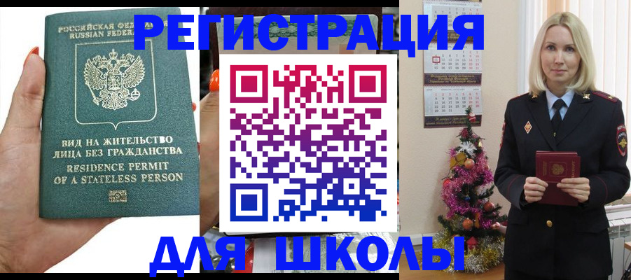 временная регистрация собственник в Радужном