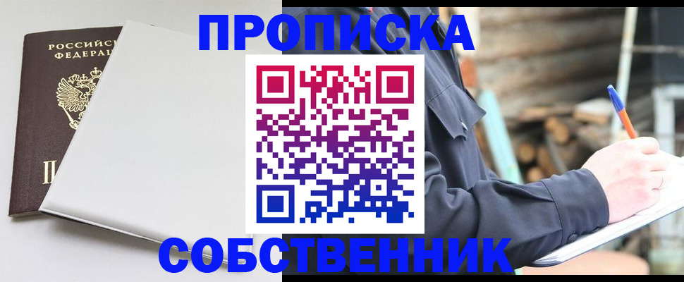 временная регистрация недорого в Радужном