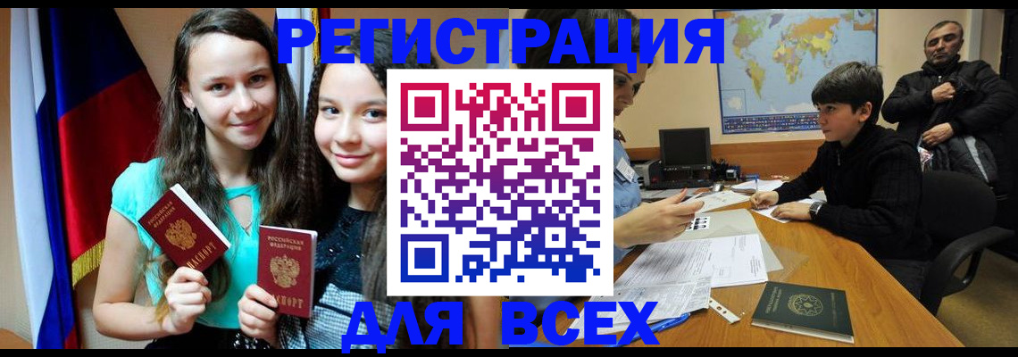 прописка для школы в Радужном