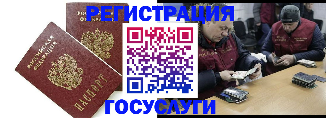 прописка поиск в Радужном